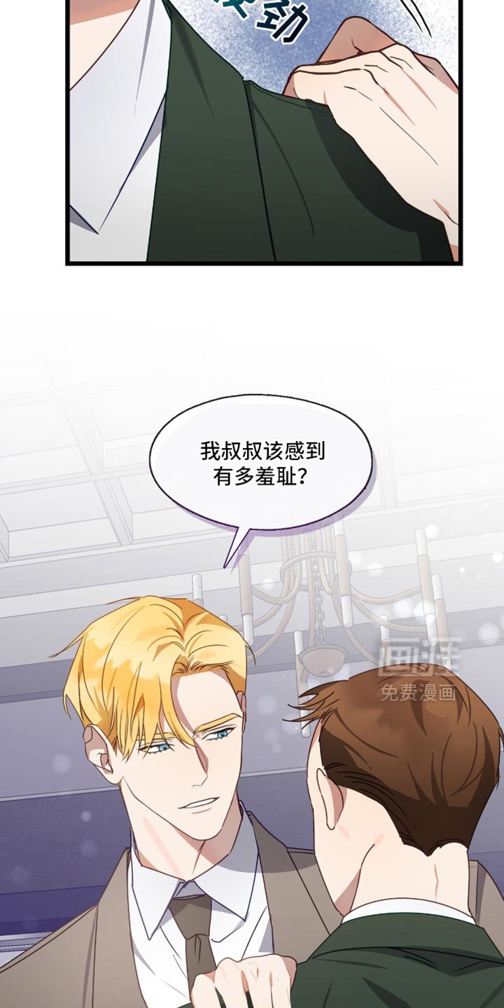 第57章：羞耻