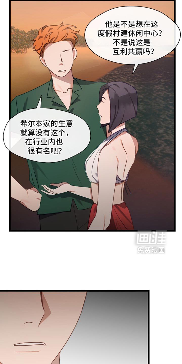 第58章：心痛