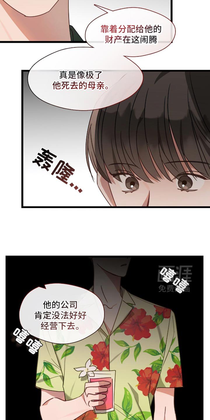 第58章：心痛