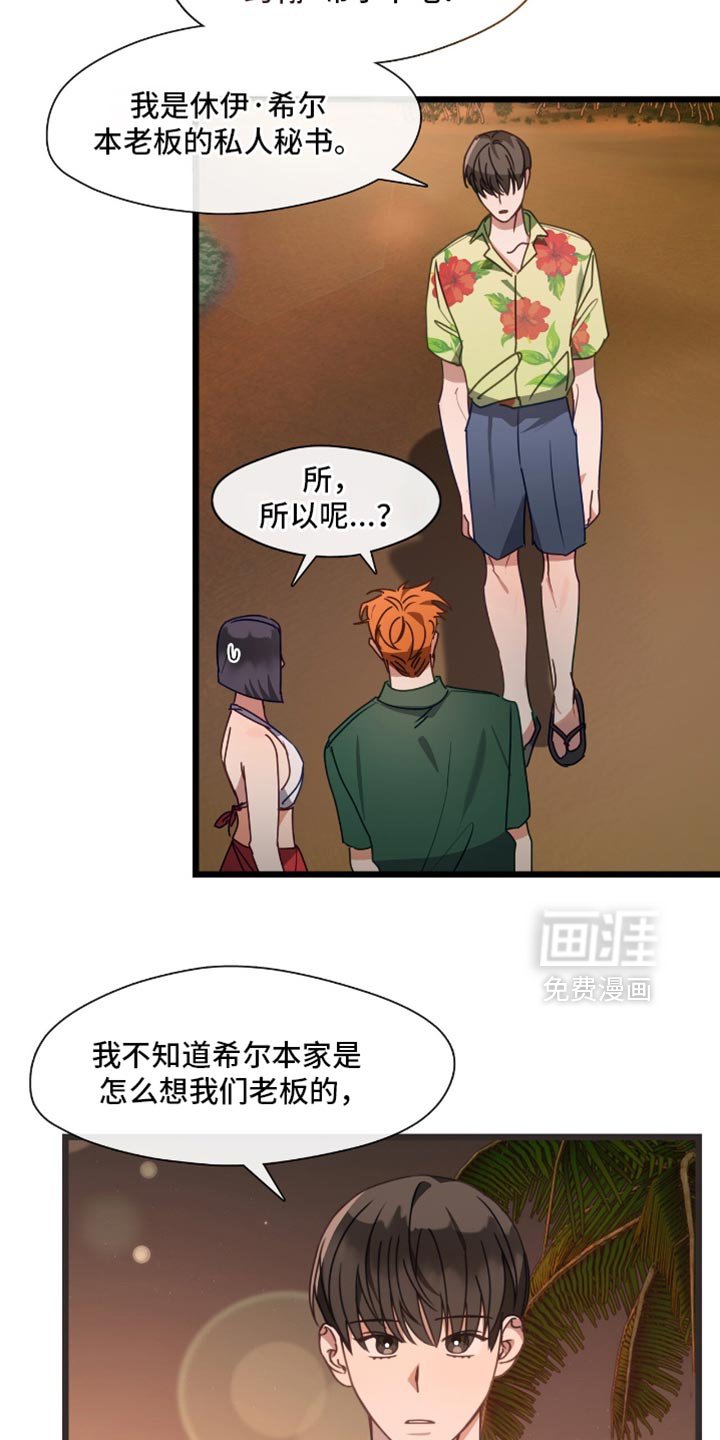 第58章：心痛