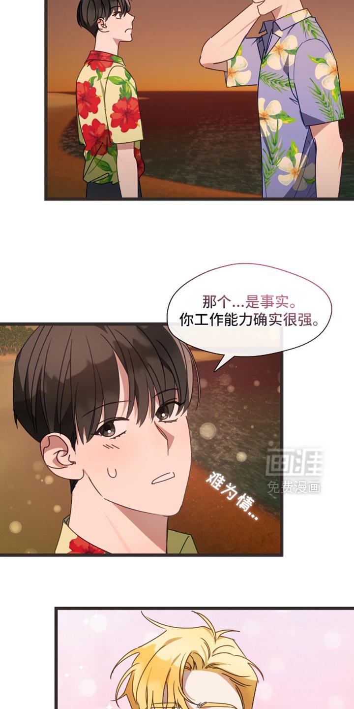 第58章：心痛