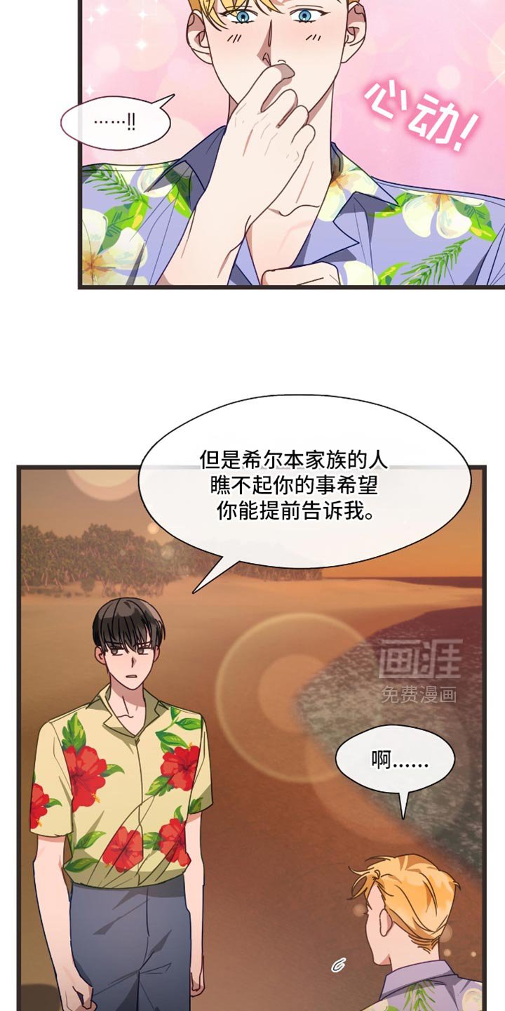 第58章：心痛