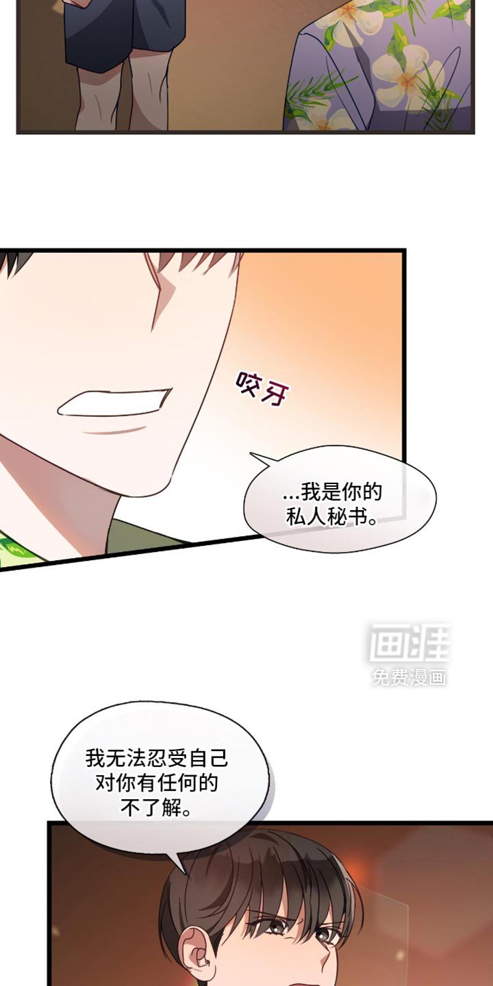 第58章：心痛