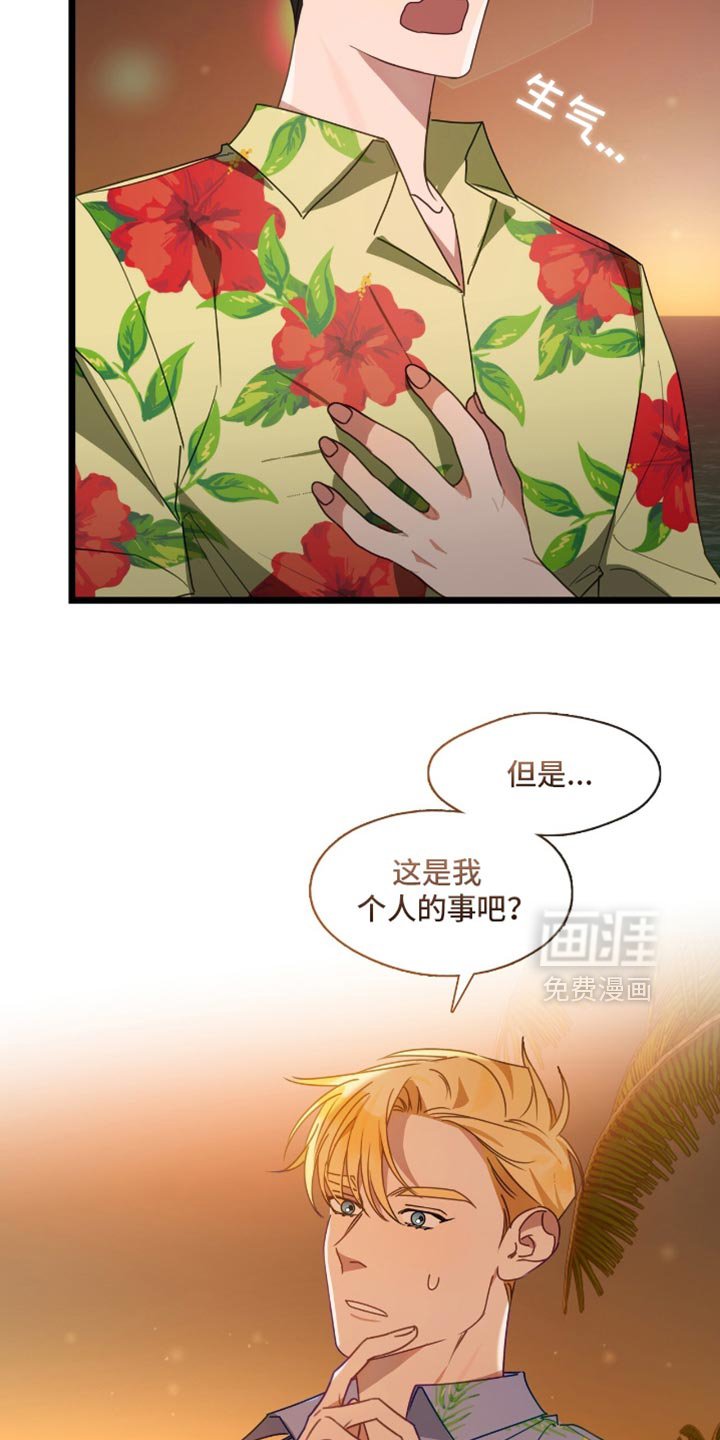 第58章：心痛