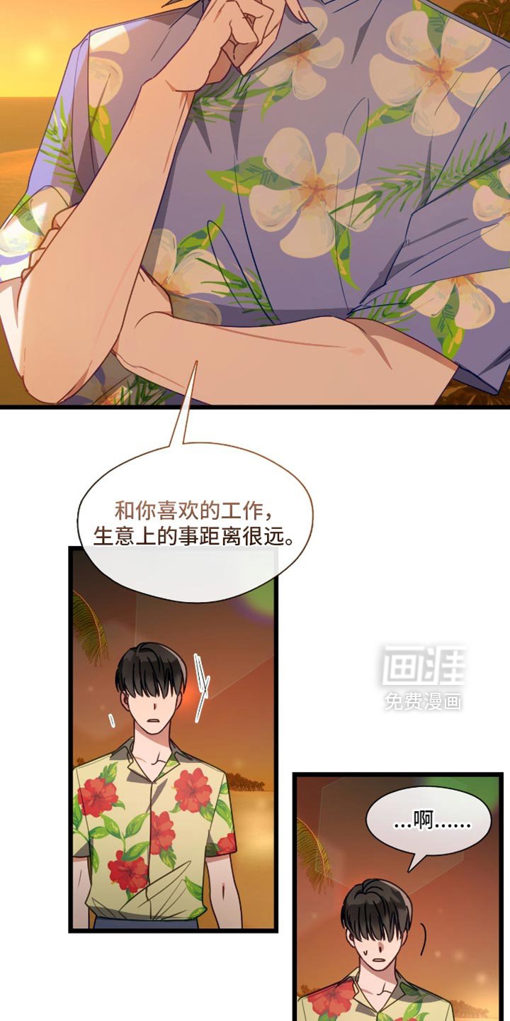 第58章：心痛