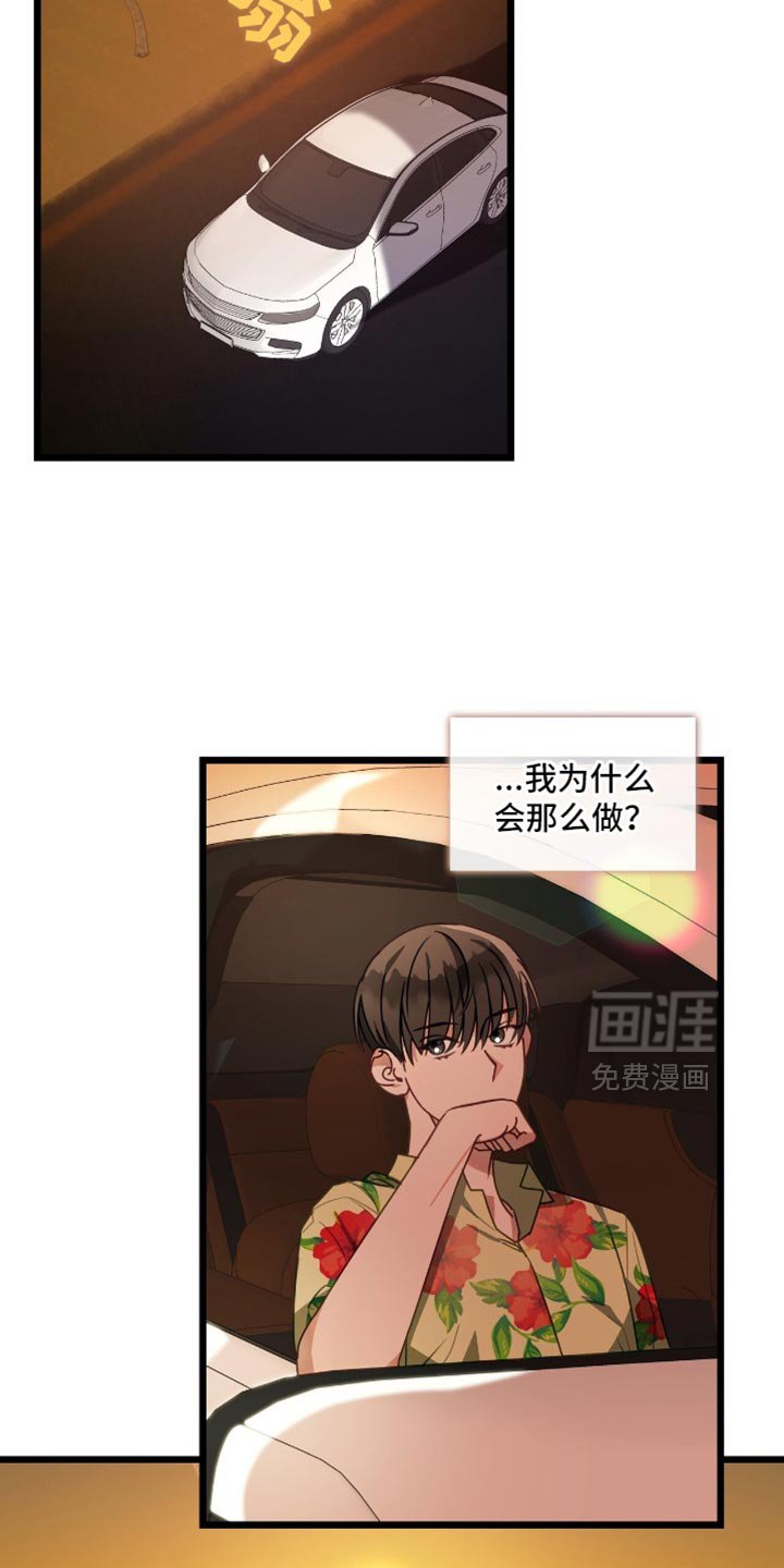 第58章：心痛