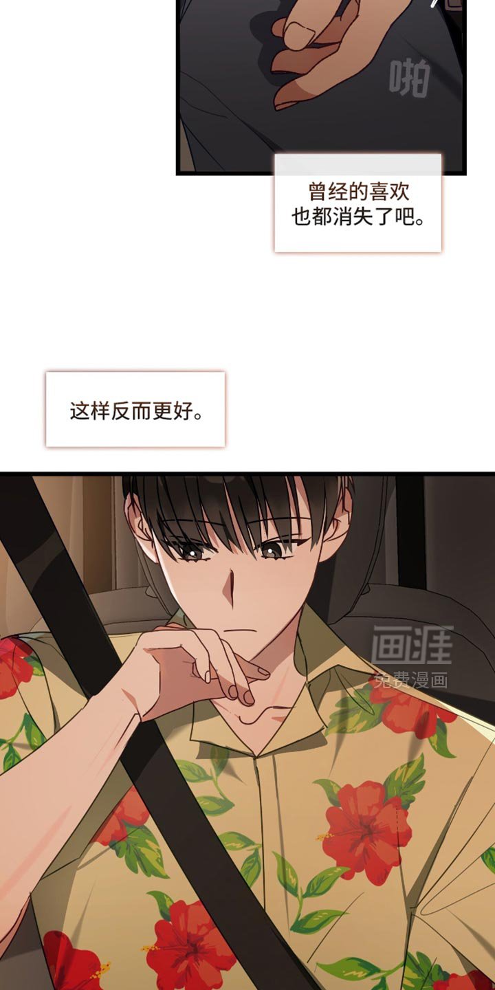 第58章：心痛