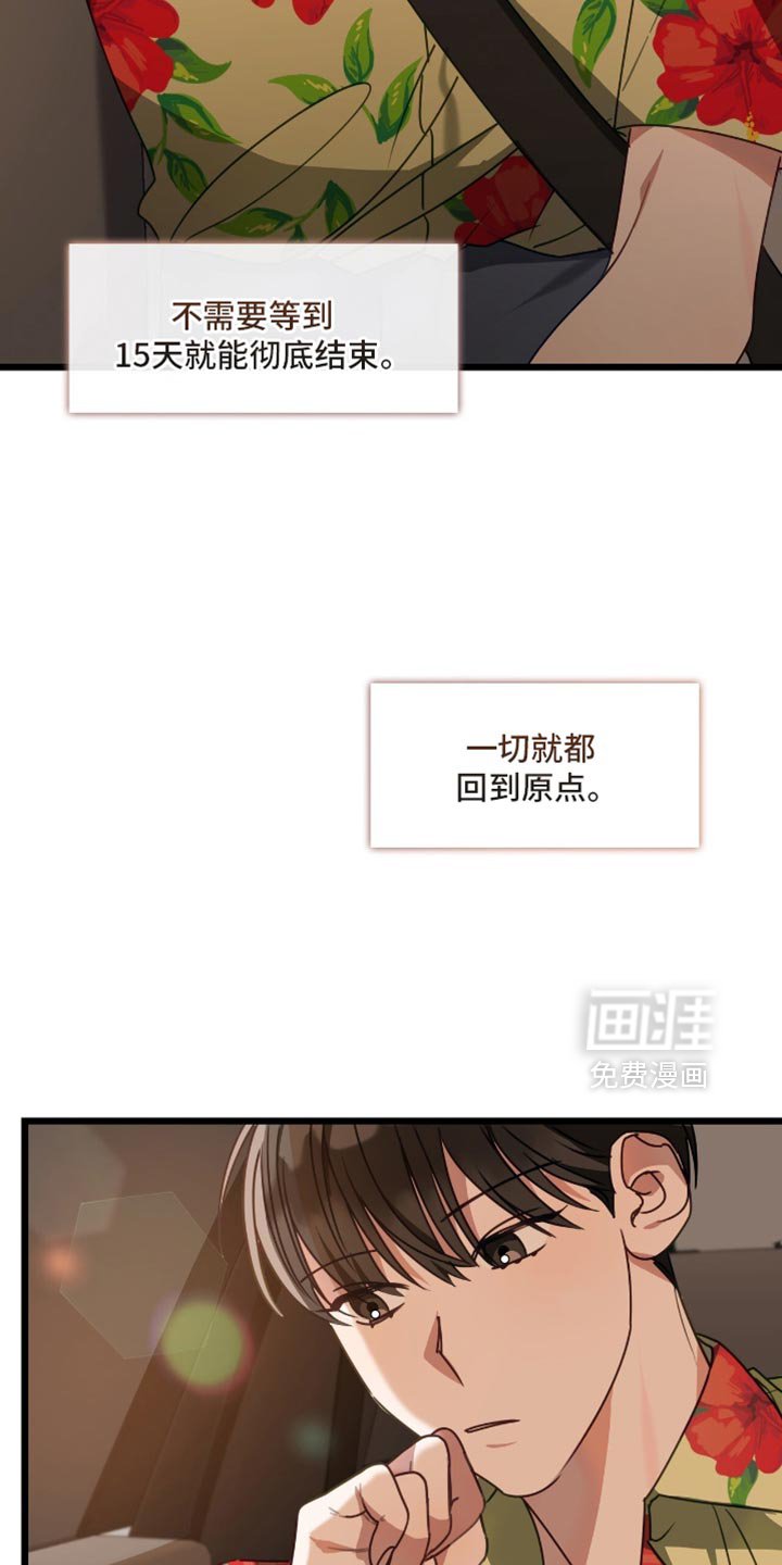 第58章：心痛