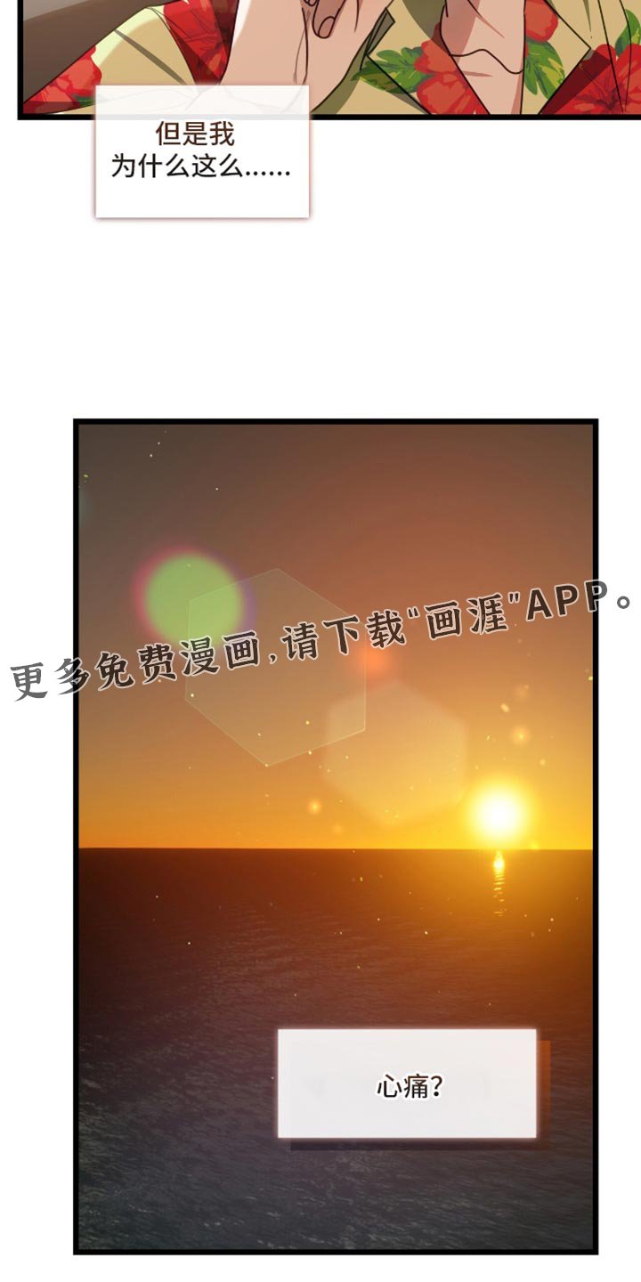 第58章：心痛