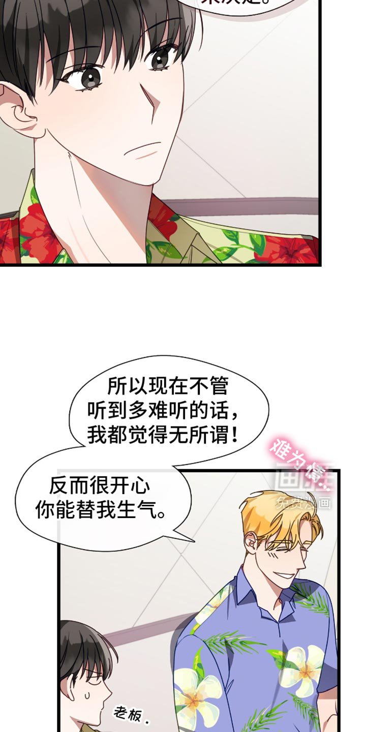 第59章：无关紧要