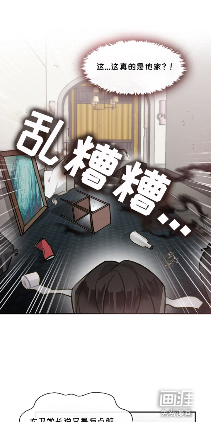 第6章：上班风波