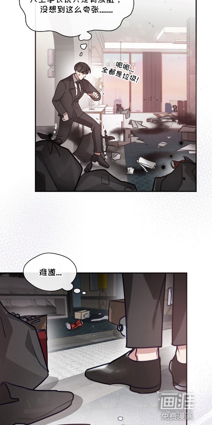第6章：上班风波