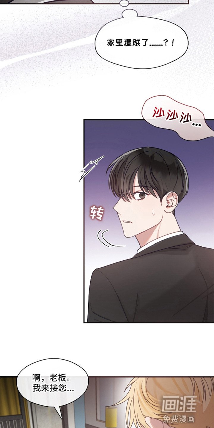 第6章：上班风波