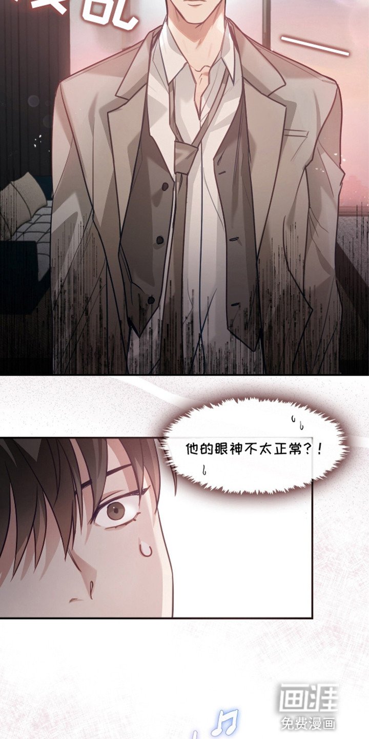 第6章：上班风波