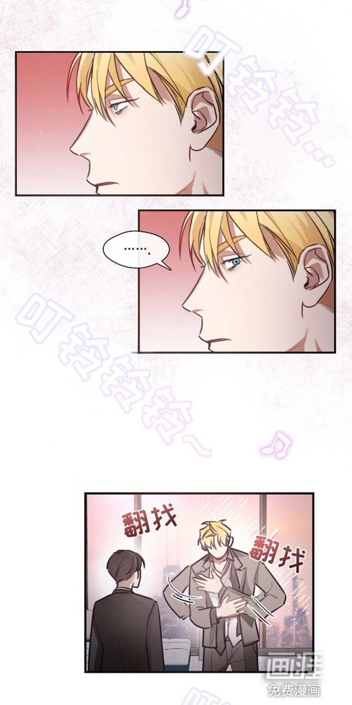 第6章：上班风波