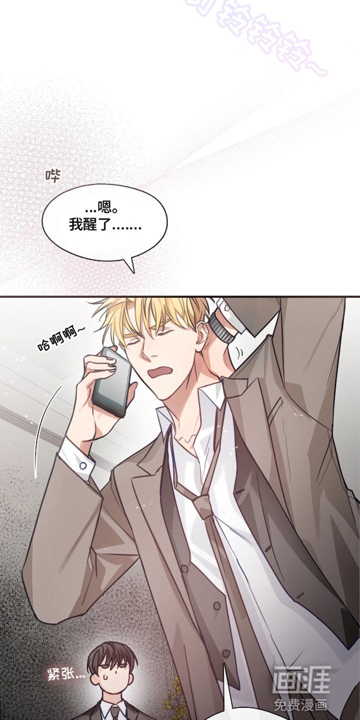 第6章：上班风波