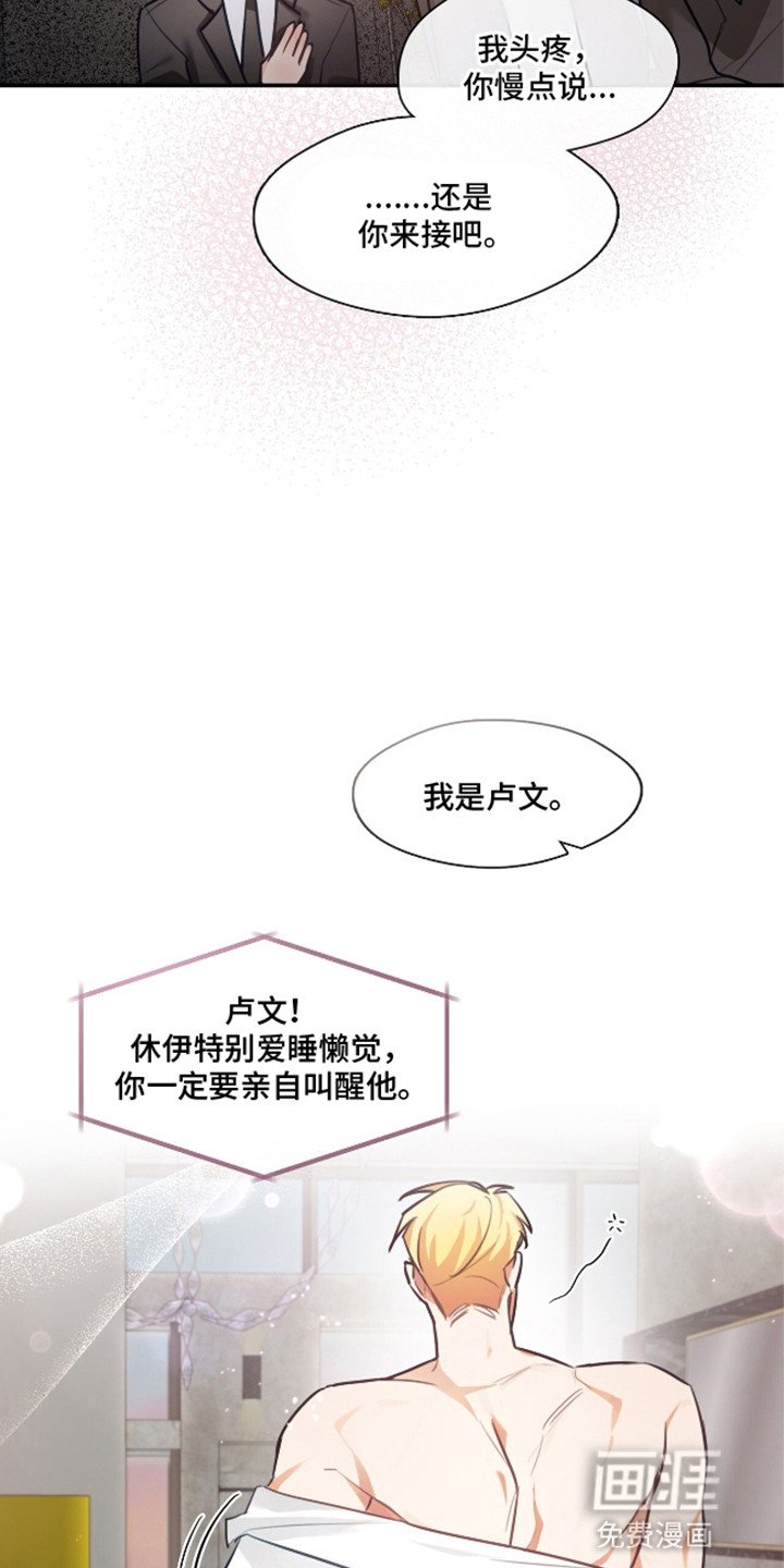 第6章：上班风波