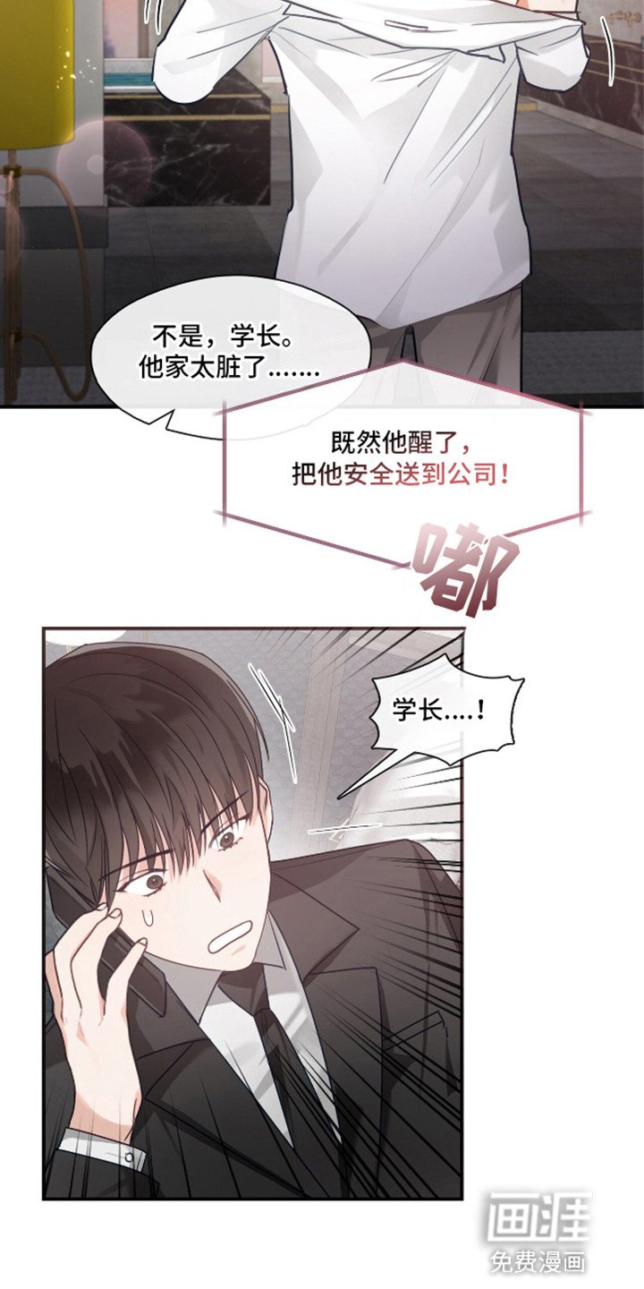 第6章：上班风波