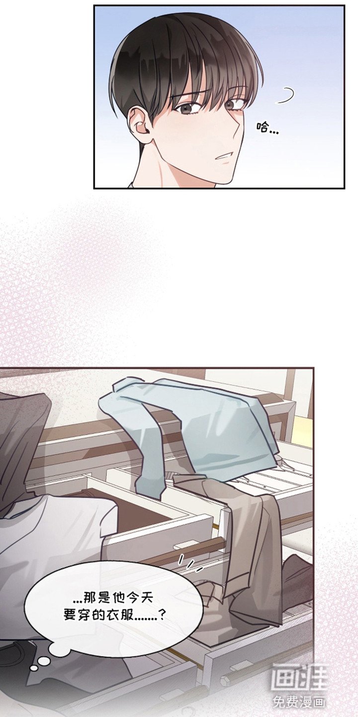 第6章：上班风波