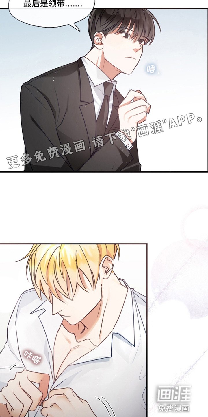 第6章：上班风波