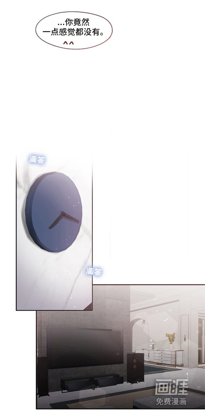 第6章：上班风波