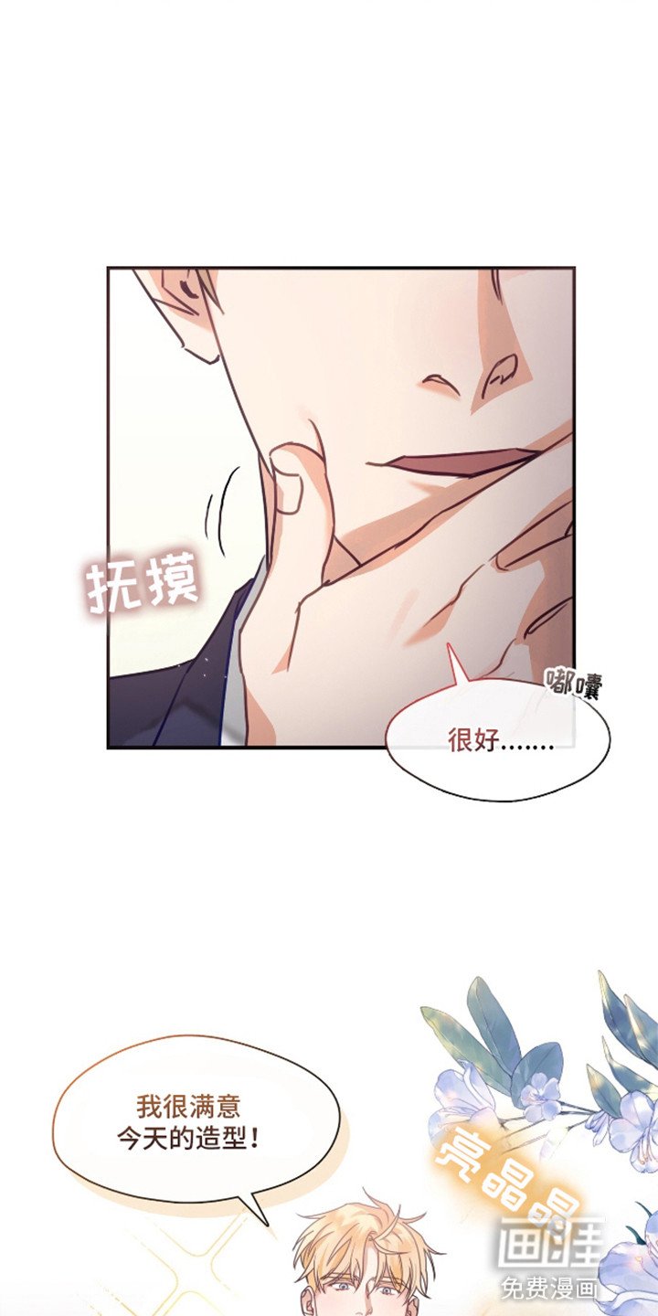 第6章：上班风波