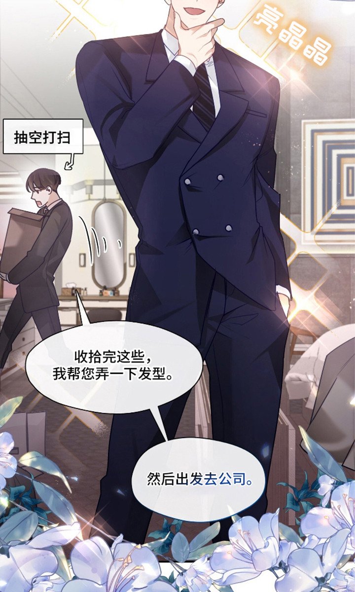 第6章：上班风波