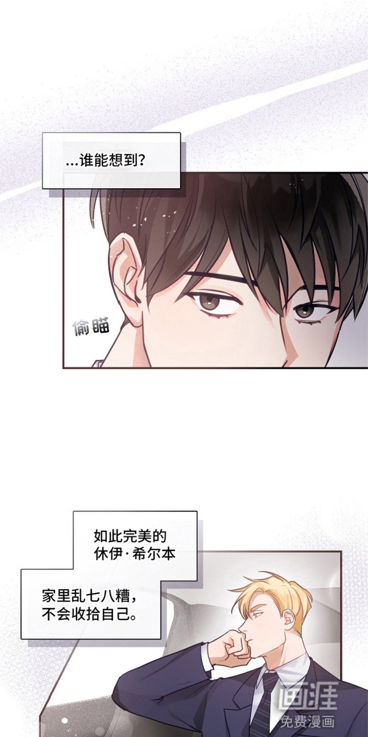 第6章：上班风波