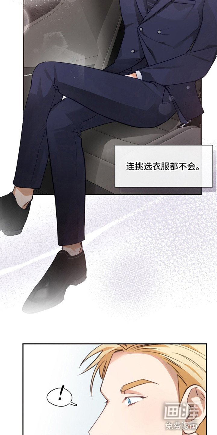 第6章：上班风波
