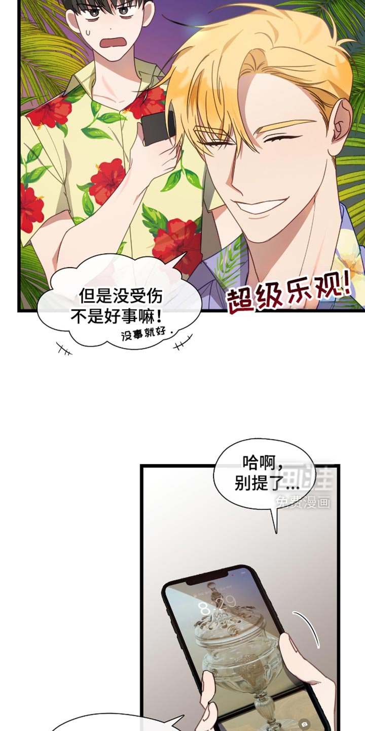 第61章：想别的办法
