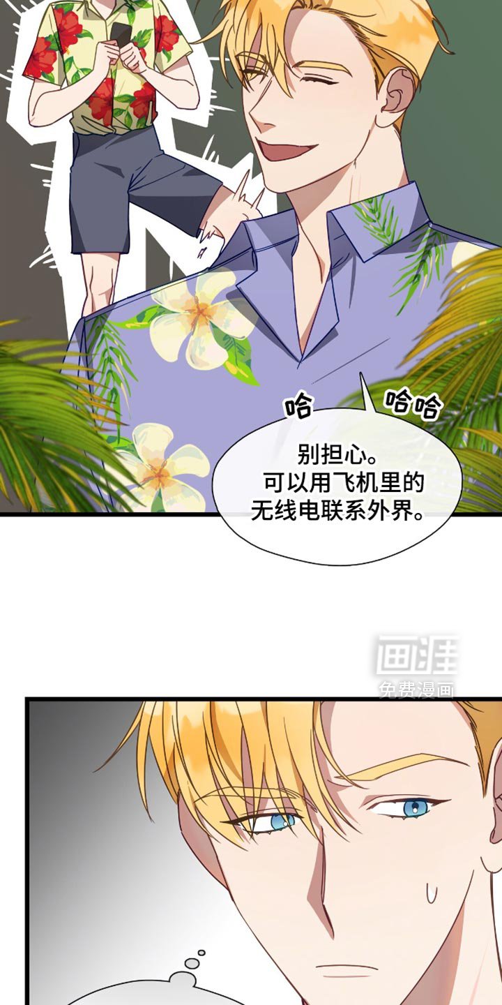 第61章：想别的办法