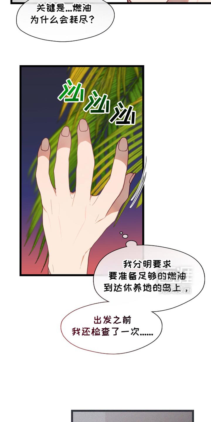第61章：想别的办法