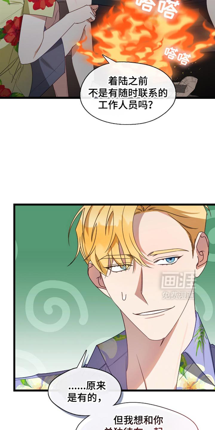第61章：想别的办法