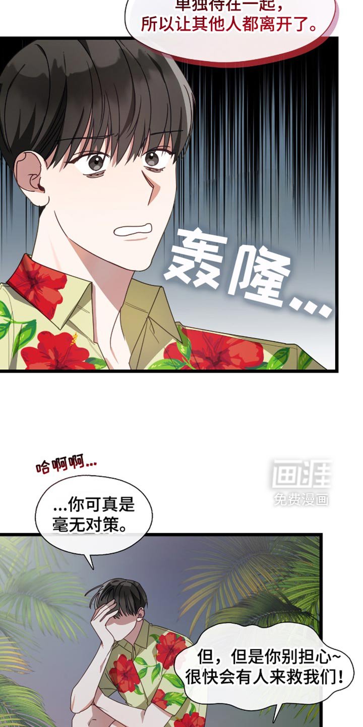 第61章：想别的办法
