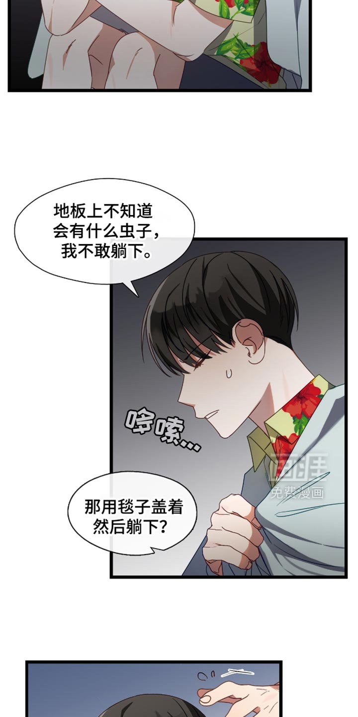 第61章：想别的办法