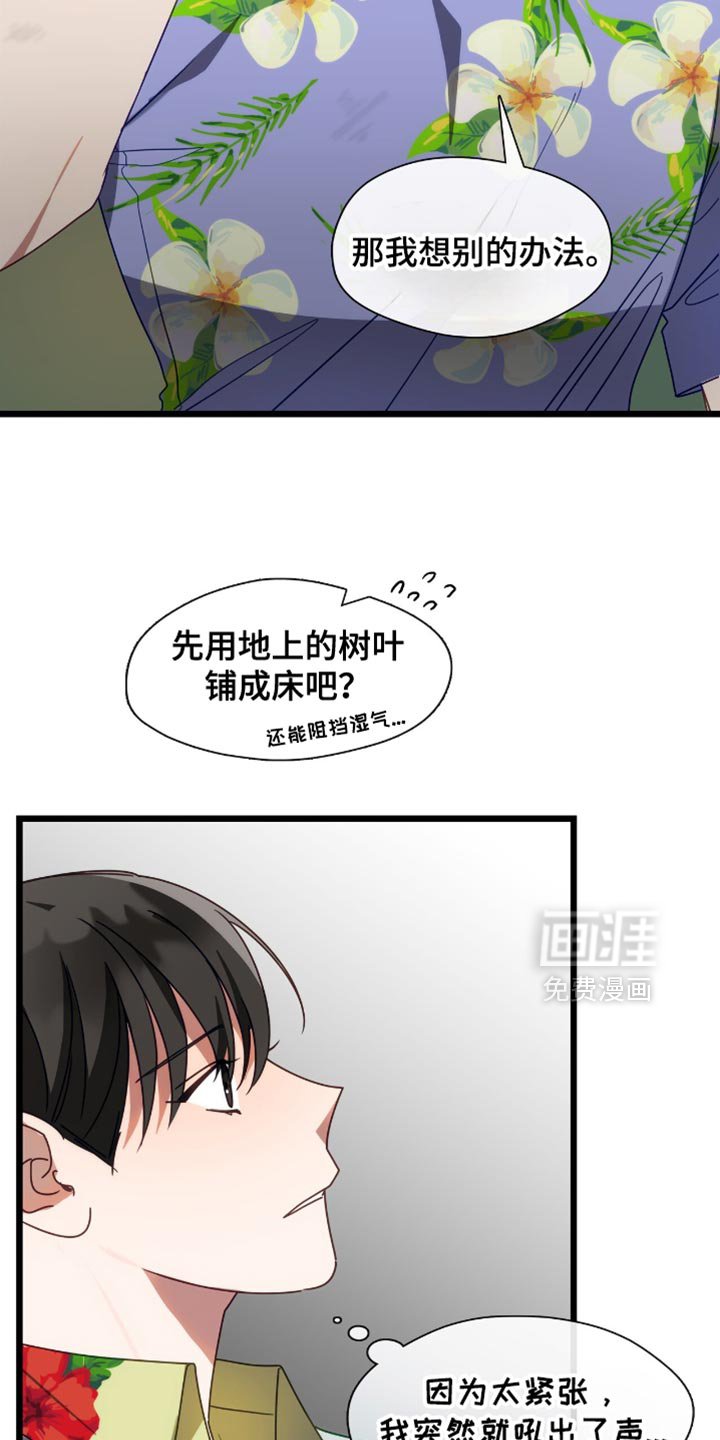 第61章：想别的办法