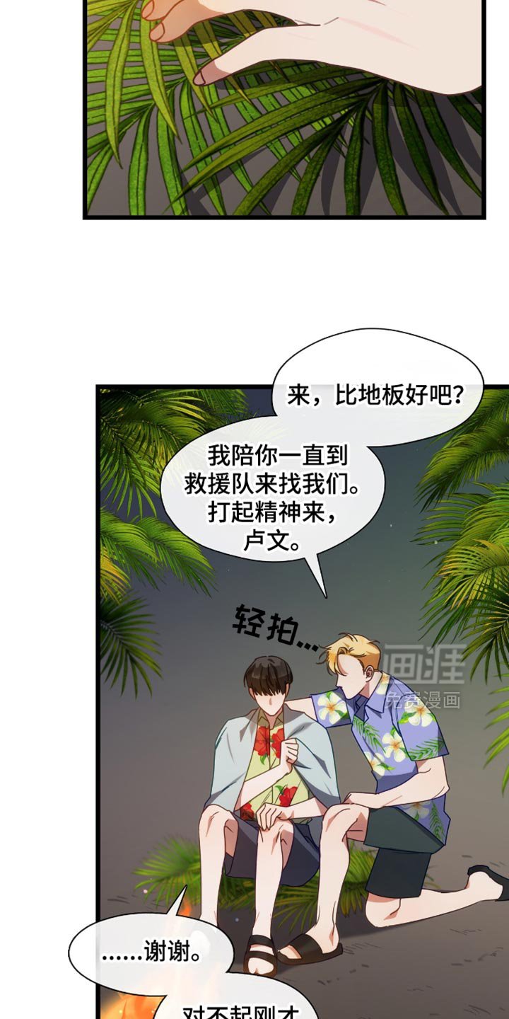 第61章：想别的办法