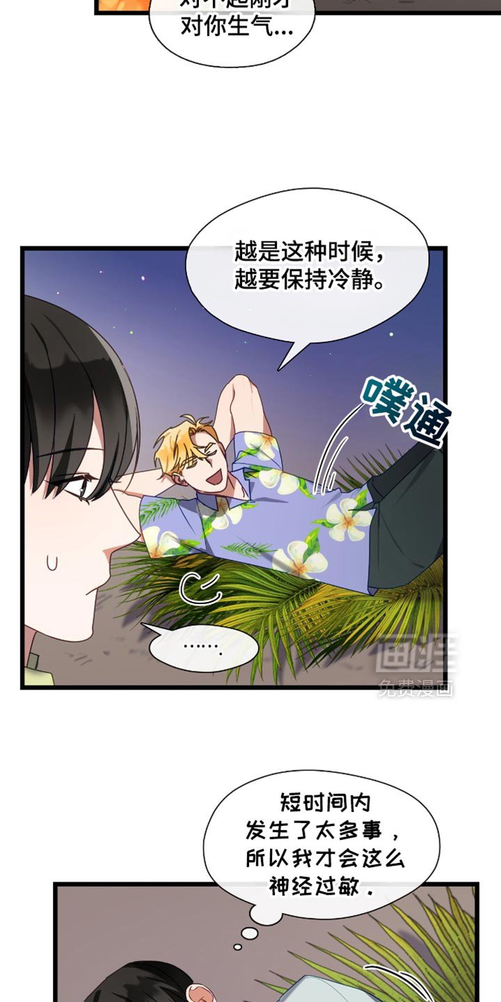 第61章：想别的办法