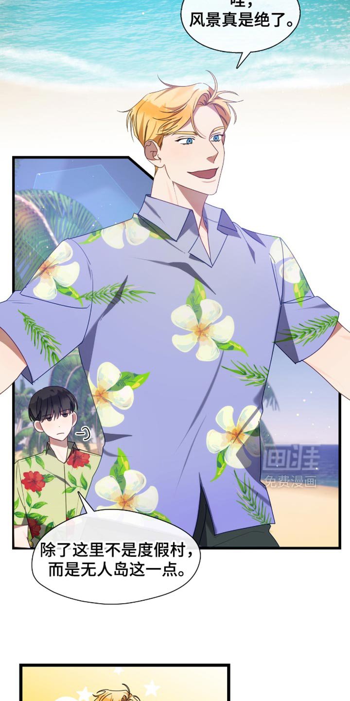 第62章：惹祸精老板！