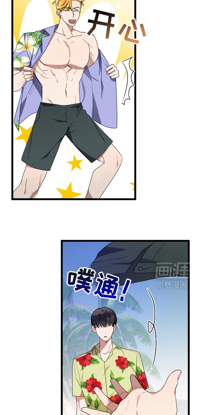 第62章：惹祸精老板！