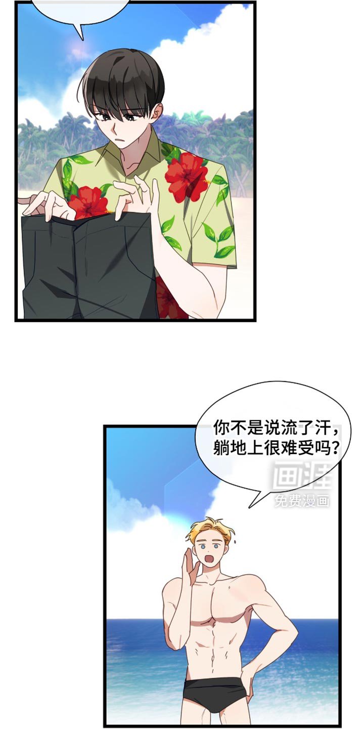 第62章：惹祸精老板！