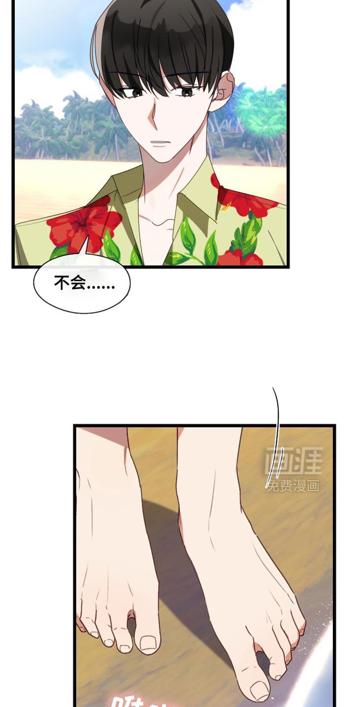 第62章：惹祸精老板！