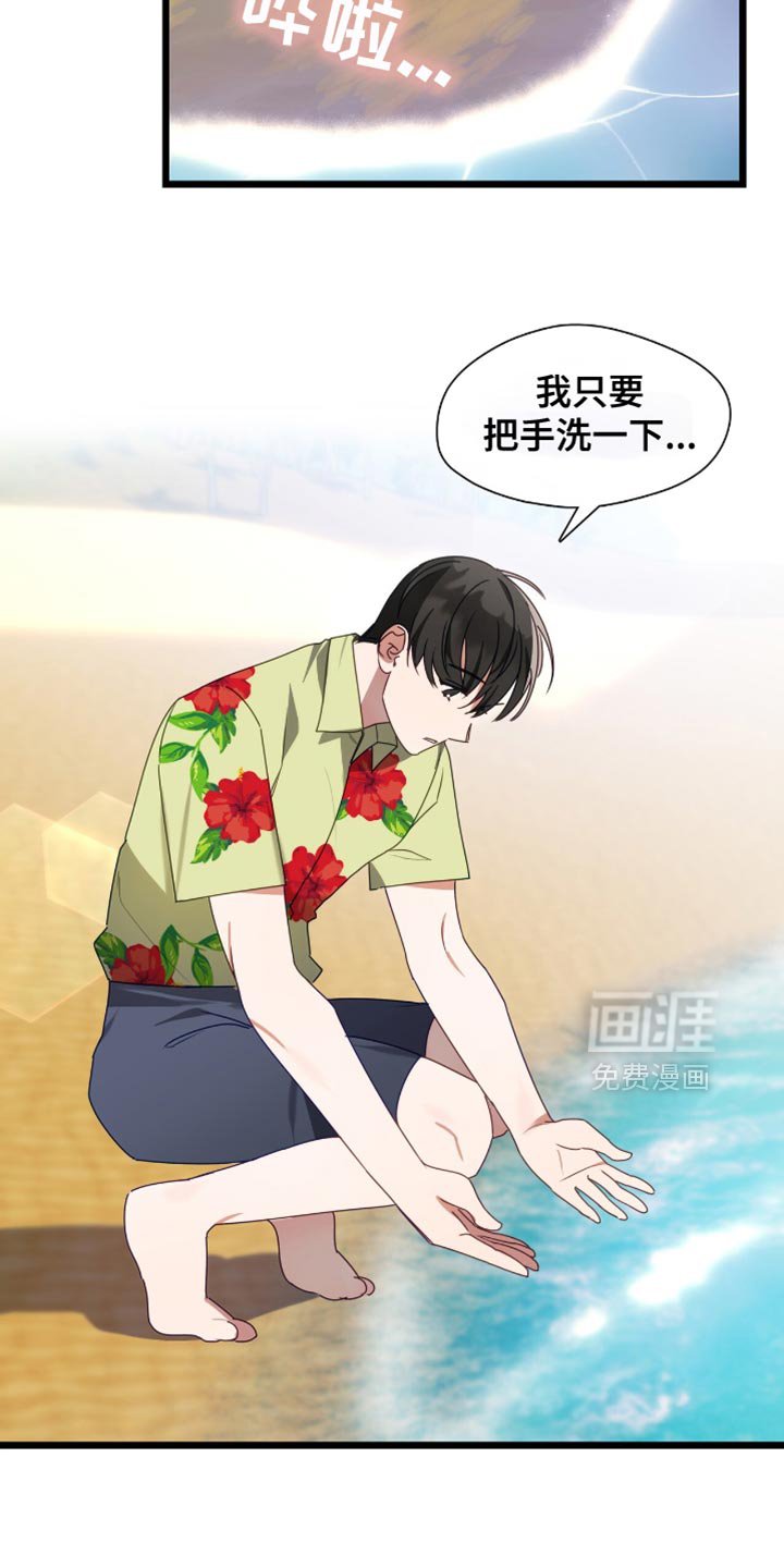 第62章：惹祸精老板！