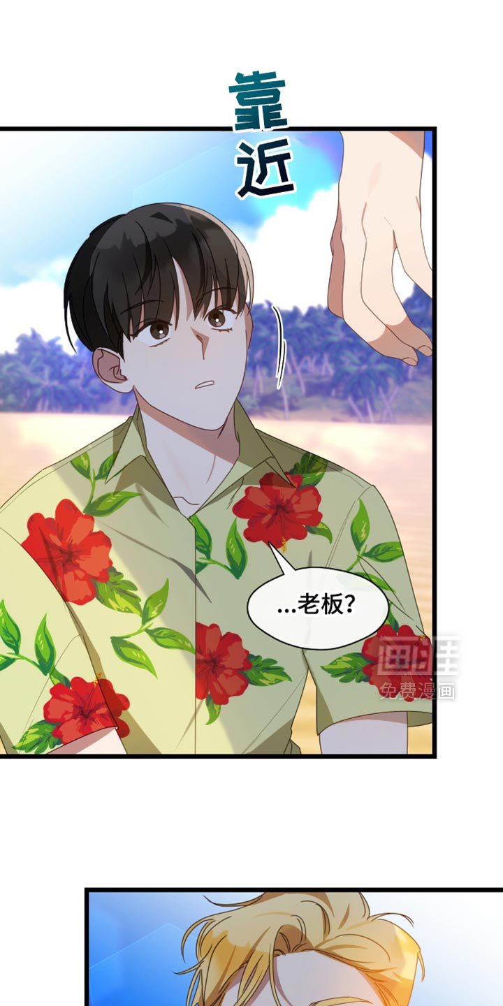 第62章：惹祸精老板！