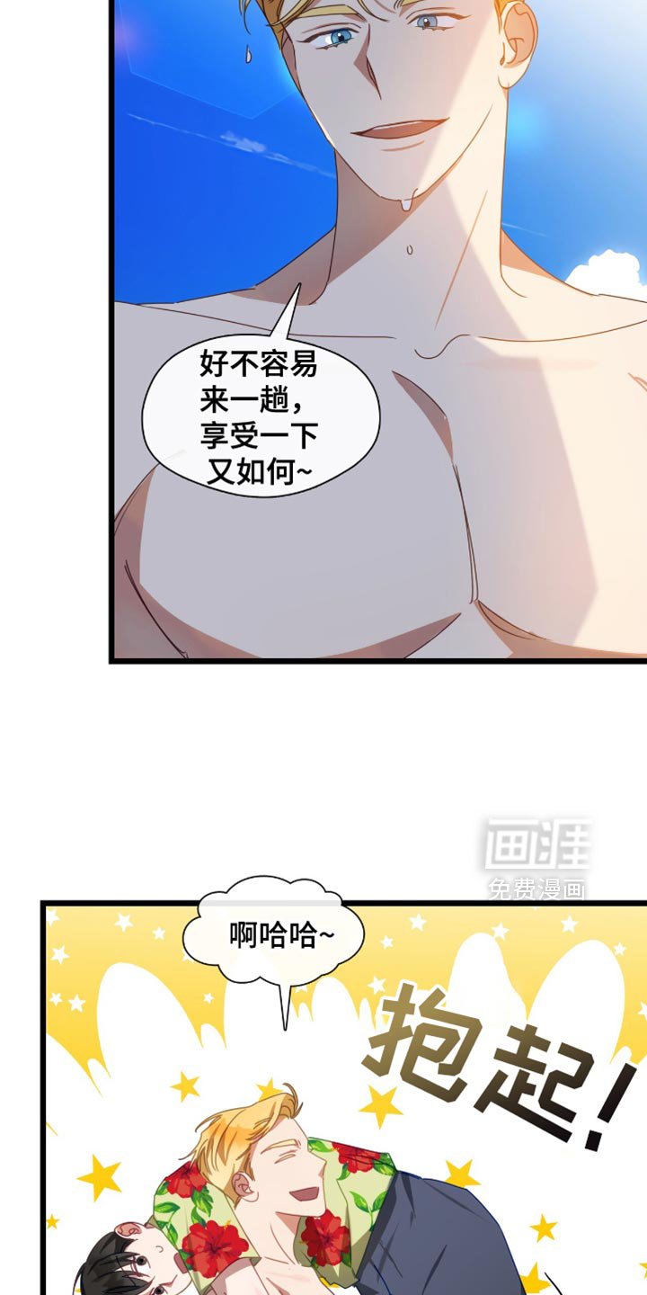 第62章：惹祸精老板！