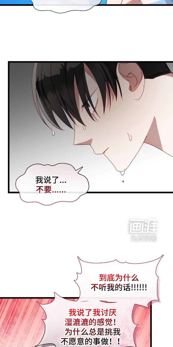 第62章：惹祸精老板！
