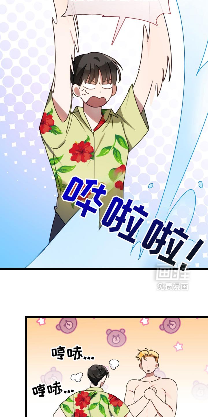 第62章：惹祸精老板！