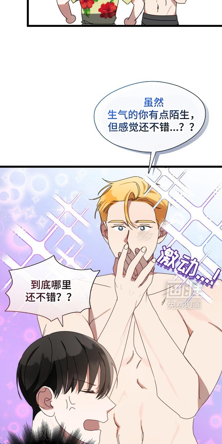 第62章：惹祸精老板！