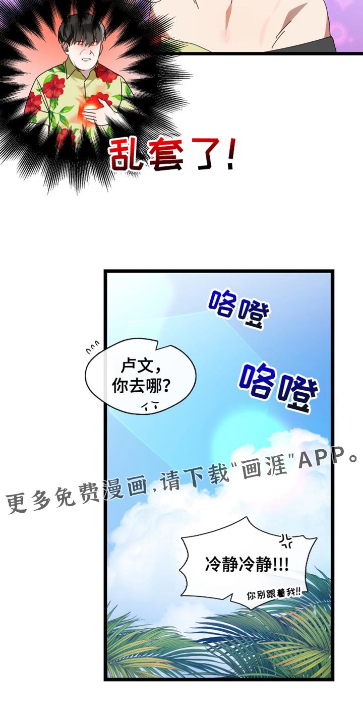第62章：惹祸精老板！