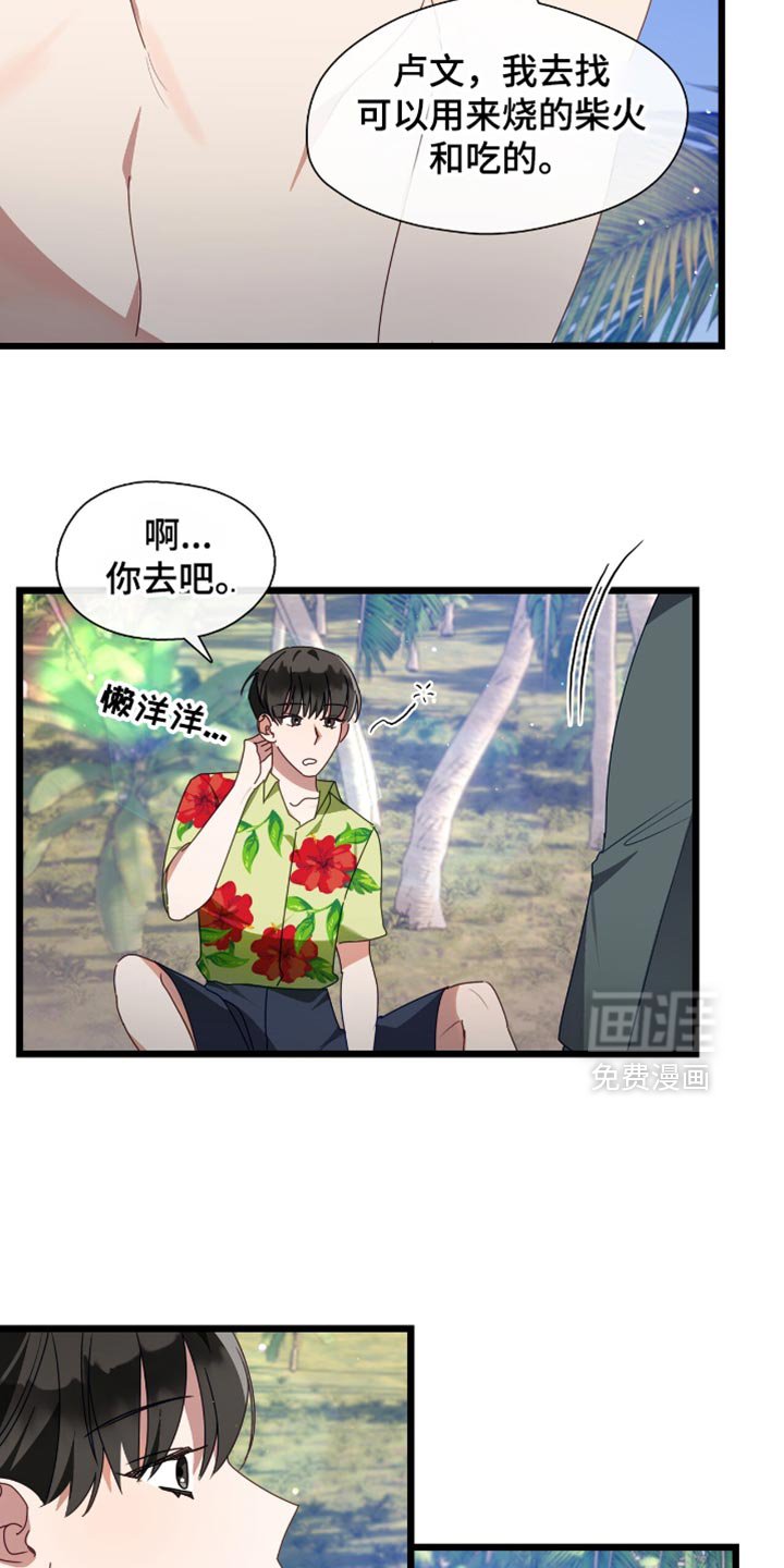 第64章：最基本的常识
